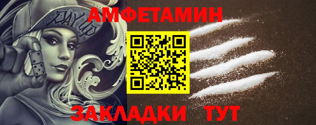 Ростов Великий  Amphetamine VHQ  АМФ  Вход с VPN 
