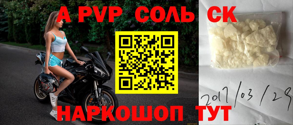 Ростов Великий  А ПВП Crystall  Вход с VPN  Альфа ПВП СК КРИС  APVP мука 