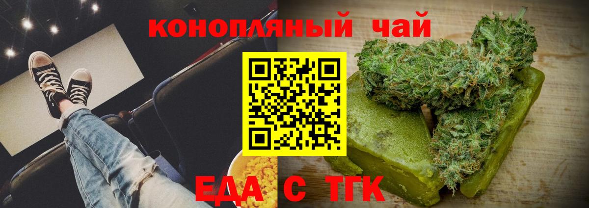 Ростов Великий  Печенье с ТГК конопля  Вход с VPN 