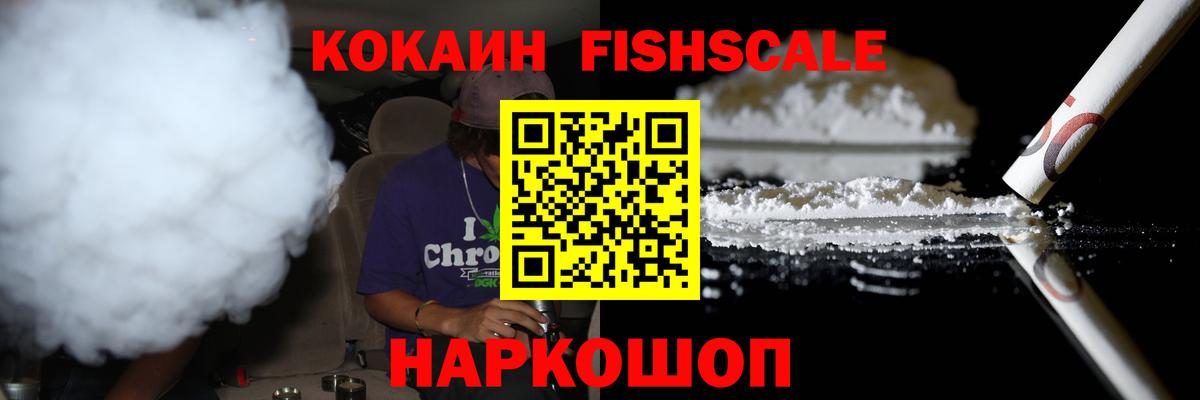 Cocaine VHQ  Вход с VPN  Ростов Великий  COCAIN 97% 