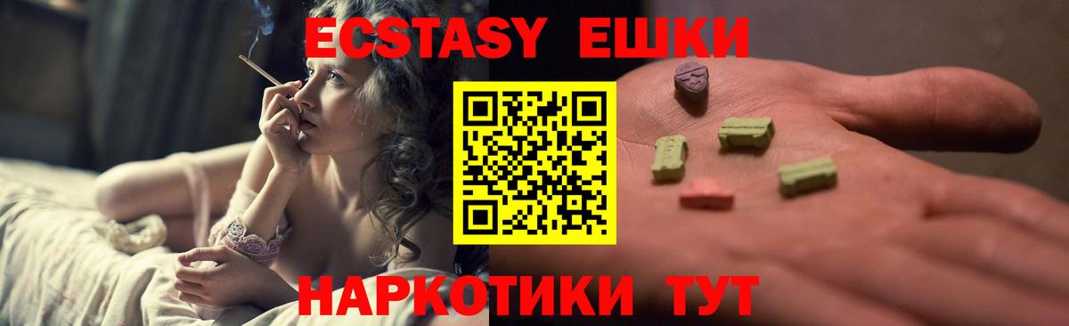 Экстази Punisher  Экстази 99%  Вход с VPN  Ростов Великий 
