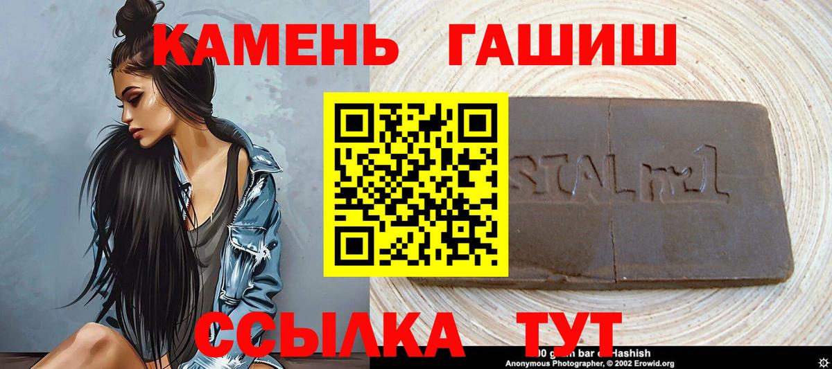 Гашиш  Гашиш Изолятор  Вход с VPN  Ростов Великий  ГАШ хэш 