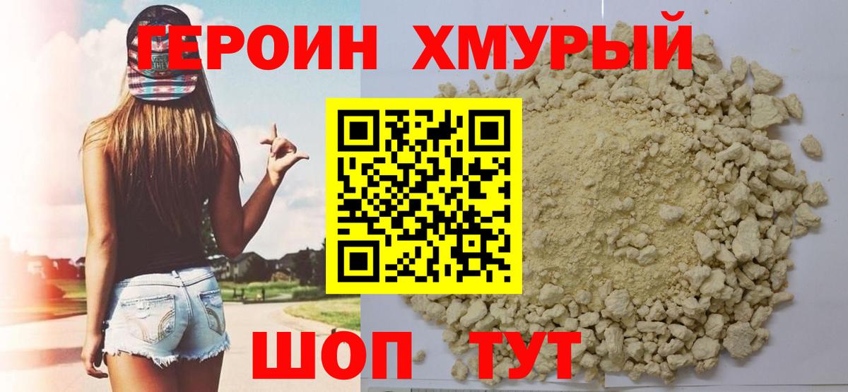 Героин гречка Ростов Великий