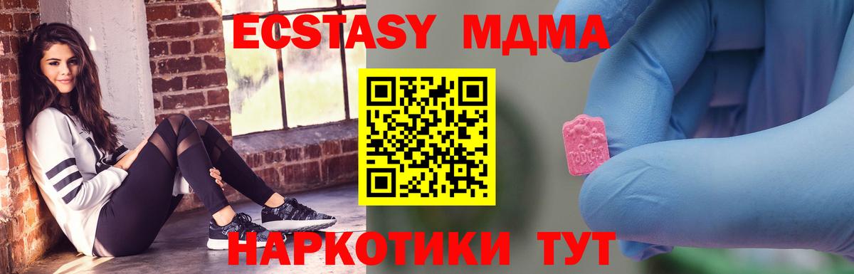 MDMA кристаллы  MDMA VHQ  Вход с VPN  Ростов Великий 