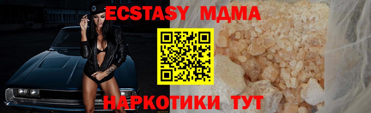 MDMA молли Ростов Великий