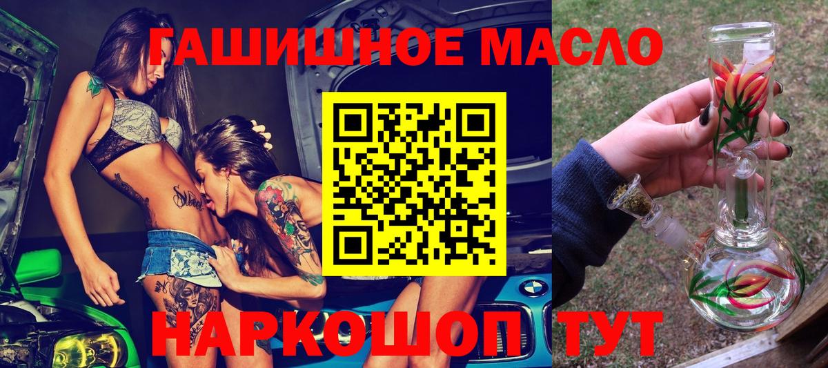 ТГК THC oil Ростов Великий