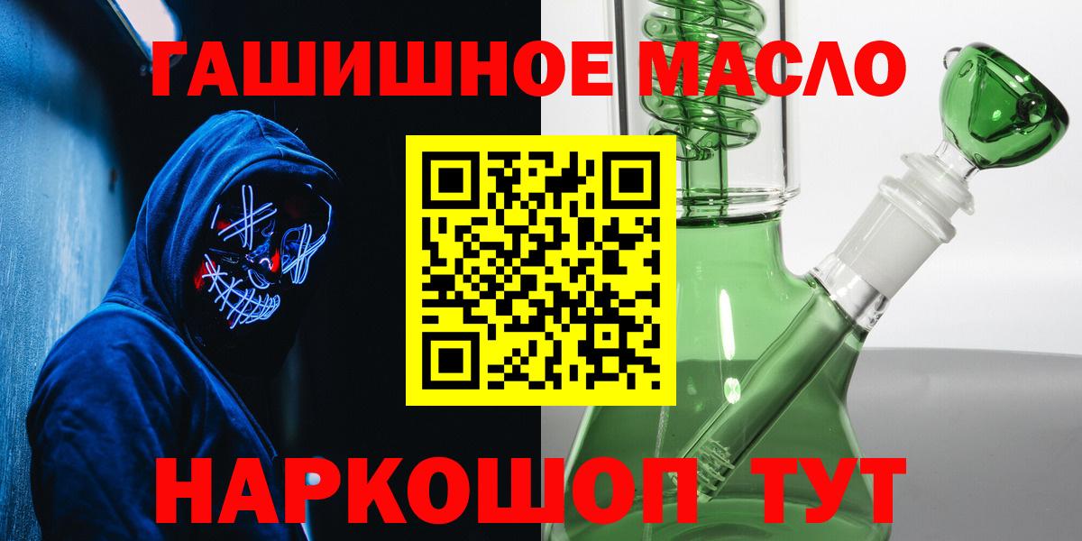 Дистиллят ТГК THC oil  Вход с VPN  ТГК жижа  магазин продажи наркотиков  Ростов Великий 